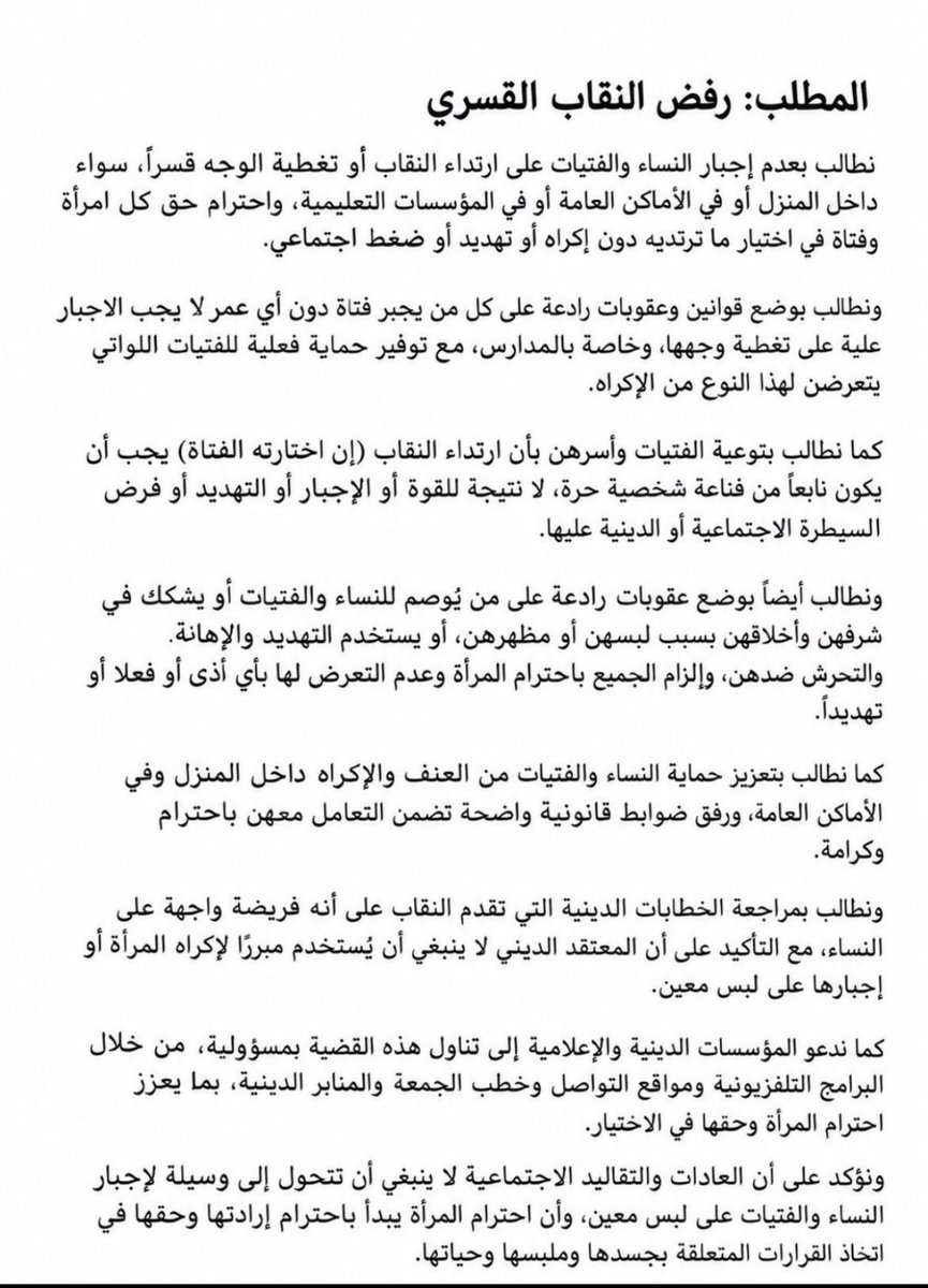 crrvxj0's tweet photo. #نطالب_بحماية_مجبورات_النقاب4
#٢٠٣٠_بلا_نقاب4 https://t.co/s3KsSoPgUe