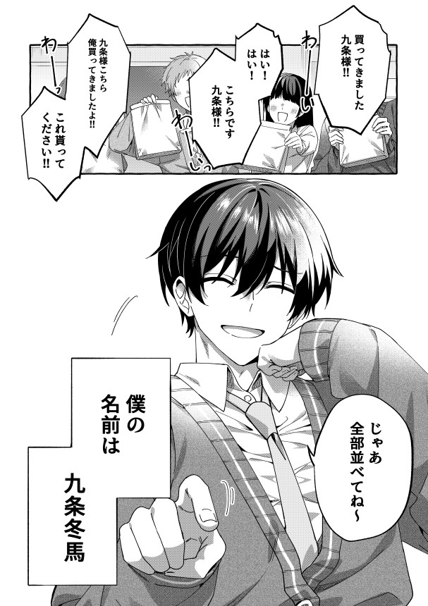 Alchiaki_n's tweet photo. 過去作
気に入らないやつ
1/7
#漫画が読めるハッシュタグ https://t.co/VMbxwEJyWn