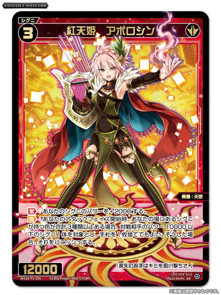 WIXOSS【公式】 on X: 