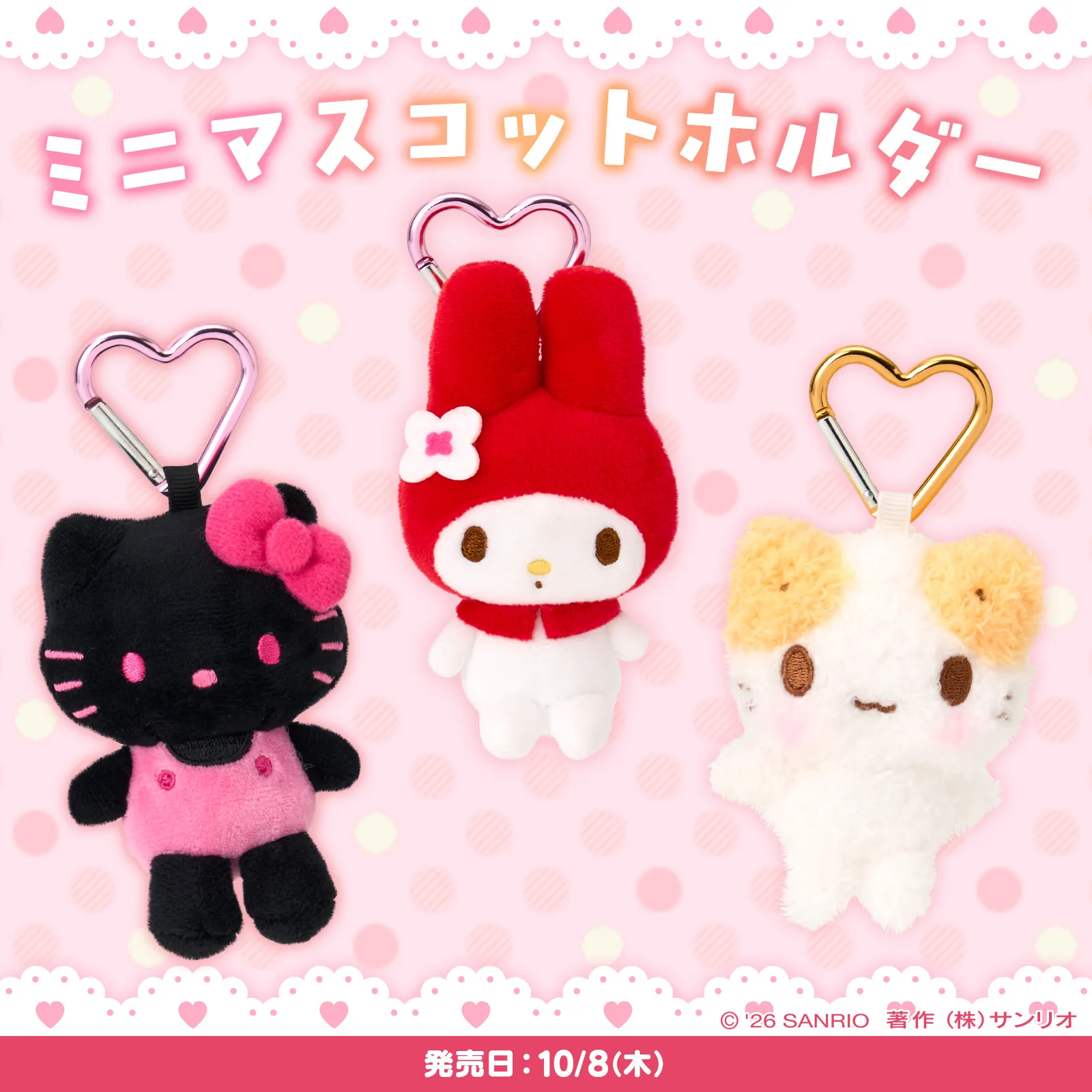 サンリオ【公式】 (@sanrio_news) / X
