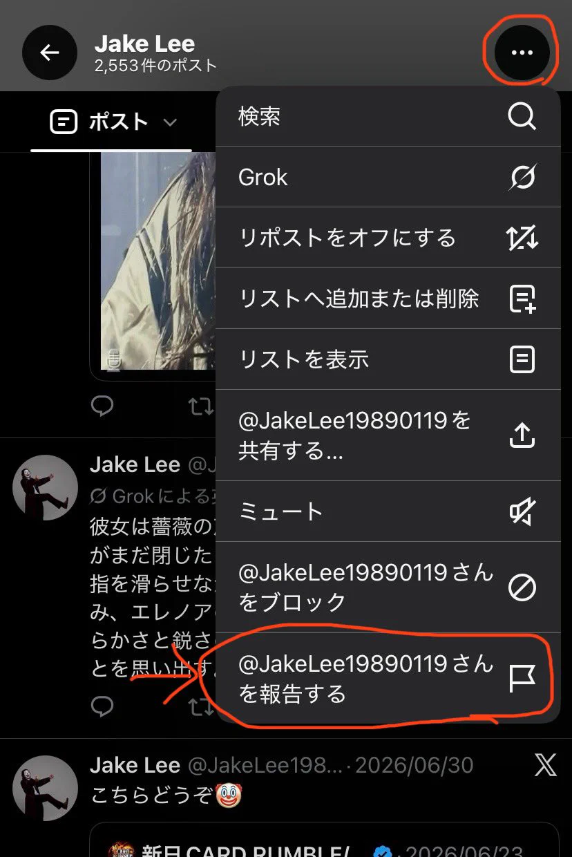 jkta　他の方は購入出来ません。 ミオ в X: „ジェイク選手のアカウントが乗っとられてしまいましたが