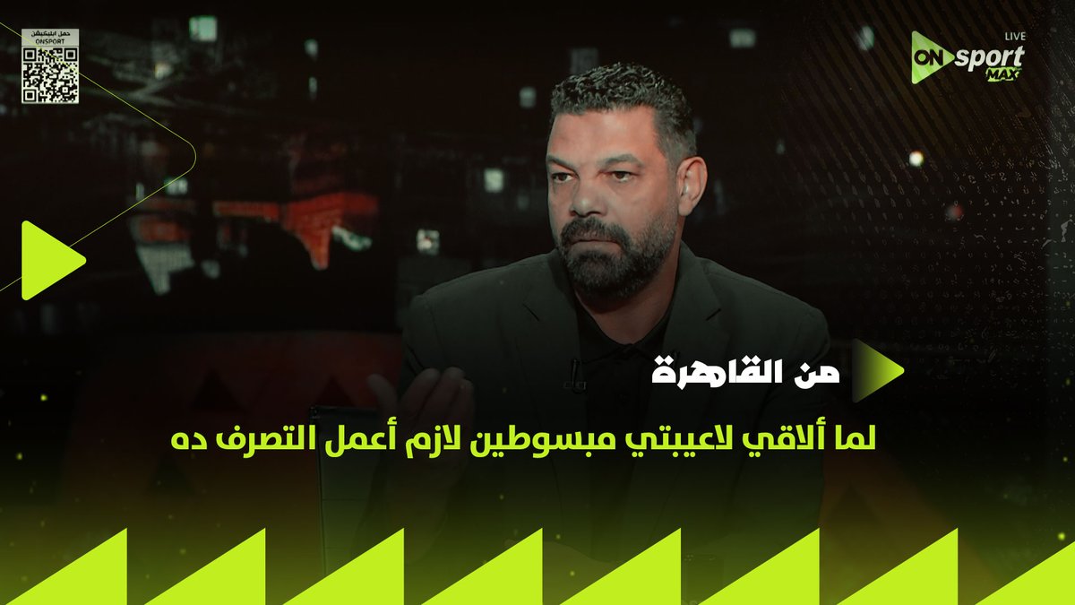 The image is a screenshot from a live ON Sport Max broadcast showing sports analyst Abdel Zaher El-Saqqa in a dark blazer against a dimly-lit studio backdrop, with Arabic text overlay reading "من القاهرة" (From Cairo) and "لما ألاقي لاعيتي مبسوطين لازم أعمل التصرف ده" (When I find my players happy, I have to make this move). A QR code appears in the top left corner, and the yellow-green graphic elements match the post's context of El-Saqqa giving advice to Wael Riyad ahead of the Algeria match.