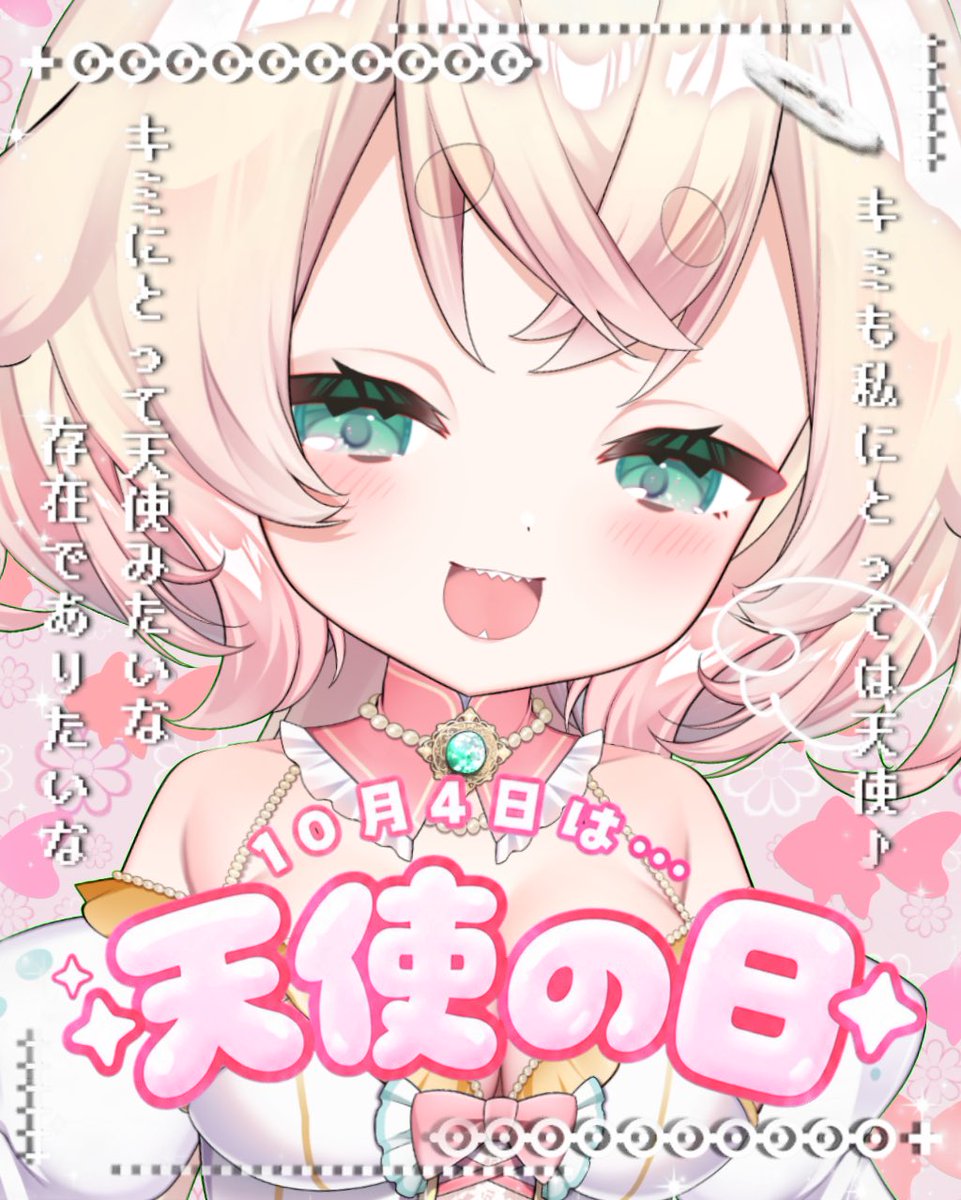 kingyo4696's tweet photo. #おはようVtuber 🌞

本日は天使の日だそうなので、
この地上に迷い出た自称大型新人の天使な嫁を引用で布教してください🥹💥🤛

最近イシイさんのミートボールや、
パウチの缶詰が夜食で大活躍🙌✨︎💕︎
皆が最近ハマった食べ物とか気になる👀💖

今日もゆるっとLET'S GO❣️

#10月のVTuber交流感謝祭 https://t.co/9fAlDSz3zY