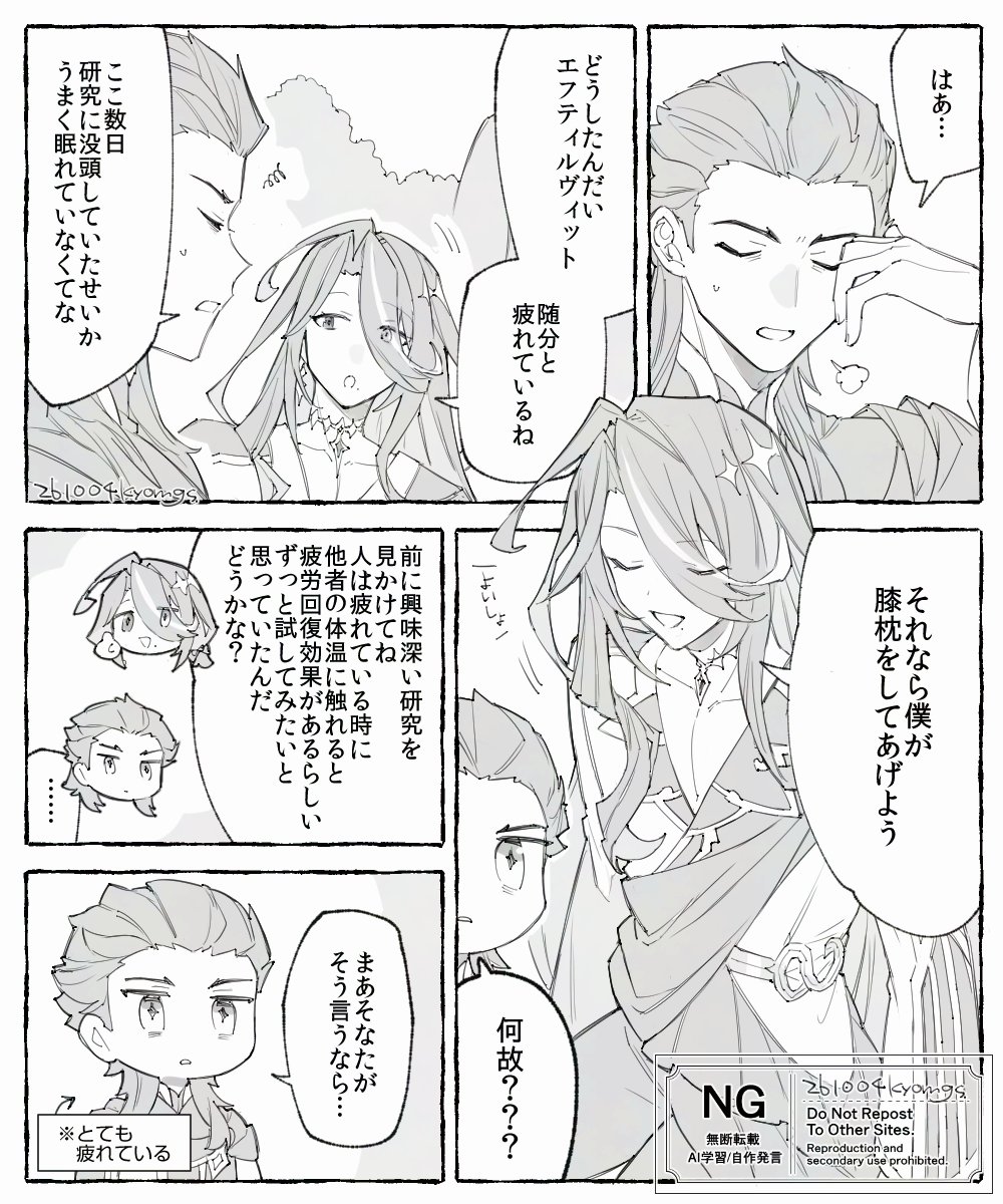 kyom_gs's tweet photo. エフフロ / そして全然起きないぞ　※カー…ルイア時代 https://t.co/AhCUrN4TpP