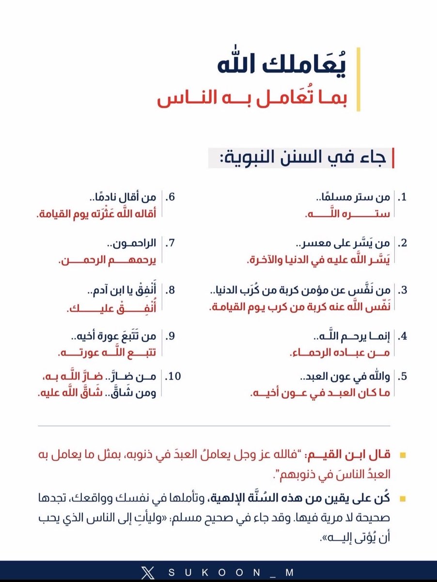 aamshaya's tweet photo. يعاملك الله بما تعامل به الناس .. https://t.co/UIe9gIVHpq
