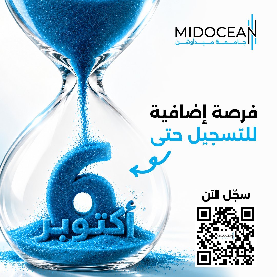 Badrbarashed's tweet photo. طموحك يستحق فرصة! 
أبواب التسجيل في #جامعة_ميدأوشن مفتوحة حتى 6 أكتوبر لتبدأ رحلتك الأكاديمية وتخطو نحو مستقبلك بثقة.

امسح رمز QR وسجّل الآن.

#MidoceanUniversity https://t.co/TVc8wER4Ud