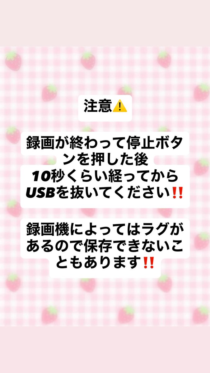 AIKATU_otaku_'s tweet photo. アイカツアンコール始まる前に⟡.·*.

『筐体録画』のやり方分からないという方をお見かけしたのでサラッとですが解説したいと思います‼️

分からない部分ありましたら、教えてください!!わかる範囲でお答えさせて頂きます（՞>⩊<՞）💭

画像参照⬇️⬇️⬇️ https://t.co/8BPdKES1tv