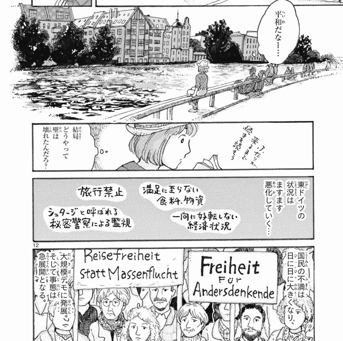 fzzrymm's tweet photo. 日本でも世界各地でもデモが起こっているけれど、「ベルリンの壁」もデモや人々の集まる力で崩壊した。
集まる力はとても強いことだと思います。 https://t.co/2XY4ouwZ4g