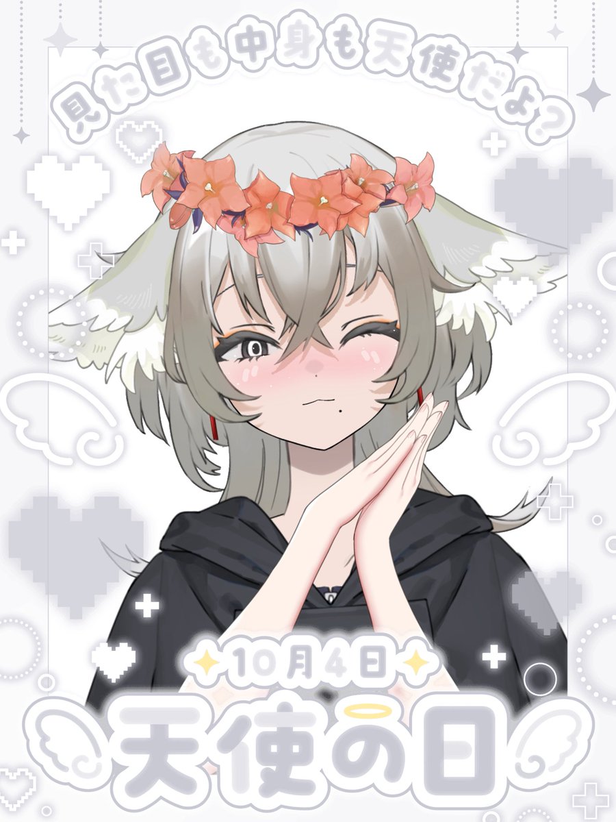 Noa_kon6's tweet photo. ⋆⸜ おはのあ ⸝‍⋆

♡ ••┈┈┈┈┈┈┈┈•• ♡

天使の日…キミは、予定ある？？🪶💭
おはリプ待ってるからね

♡ ••┈┈┈┈┈┈┈┈•• ♡

 #Avvy  #Mirrativ 
 #Avvyユーザーさんと繋がりたい 
 #おはようＶTuber https://t.co/M9S3WkFI5X