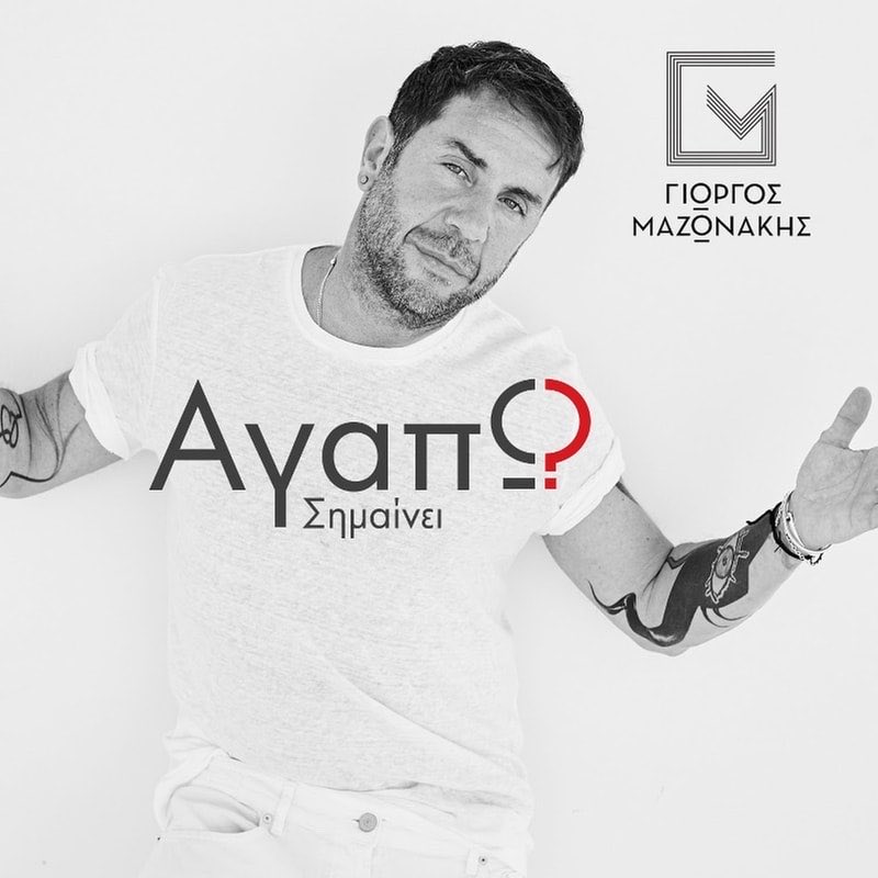 pand3sp's tweet photo. Αγαπώ σημαίνει ΜΑΖΩ #osozwmazw #thevoicegr #mazw https://t.co/E6fUt7vK6Z