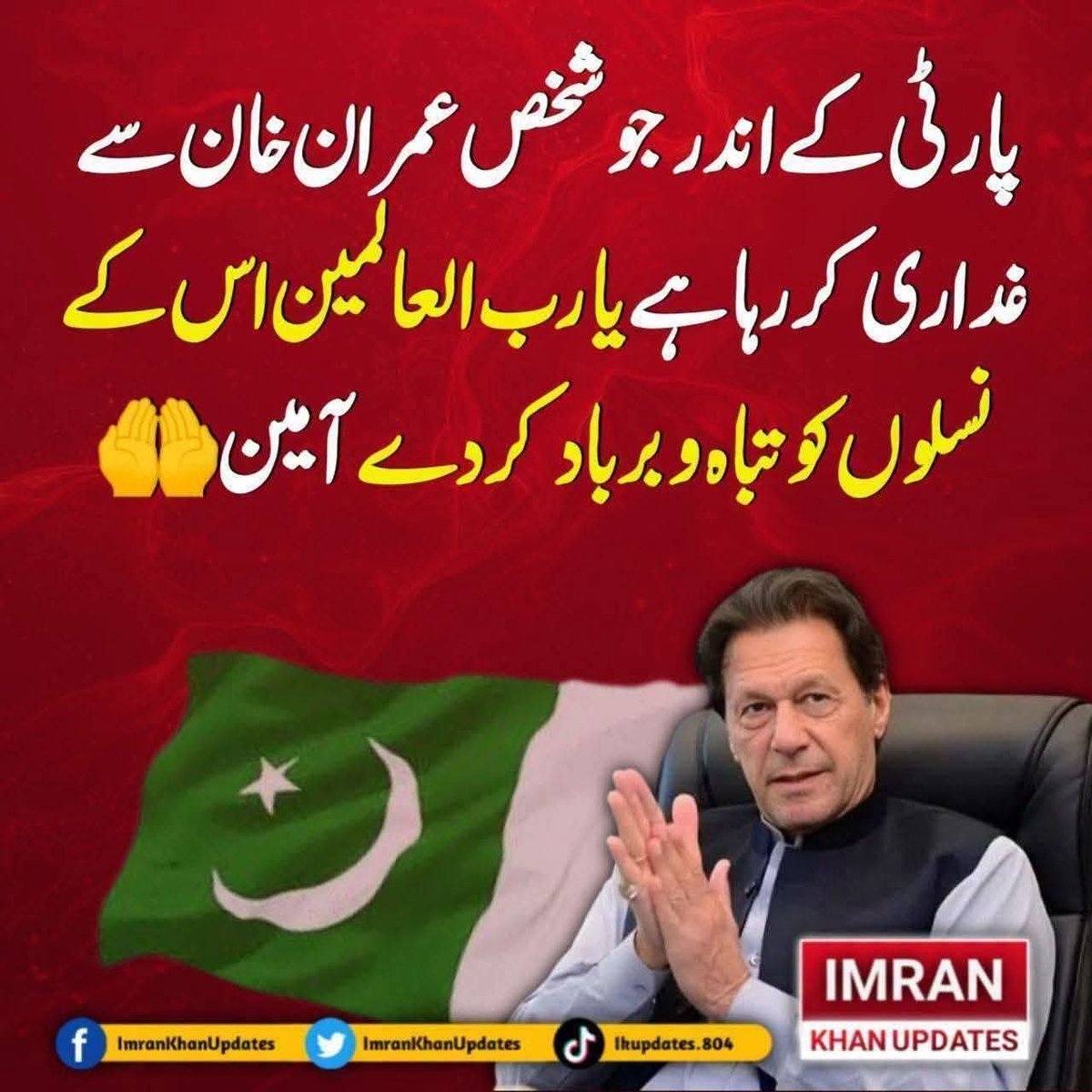 DuaSarwat's tweet photo. @SohailAfridiISF Sub bolo ameen https://t.co/MI2gngJh5q