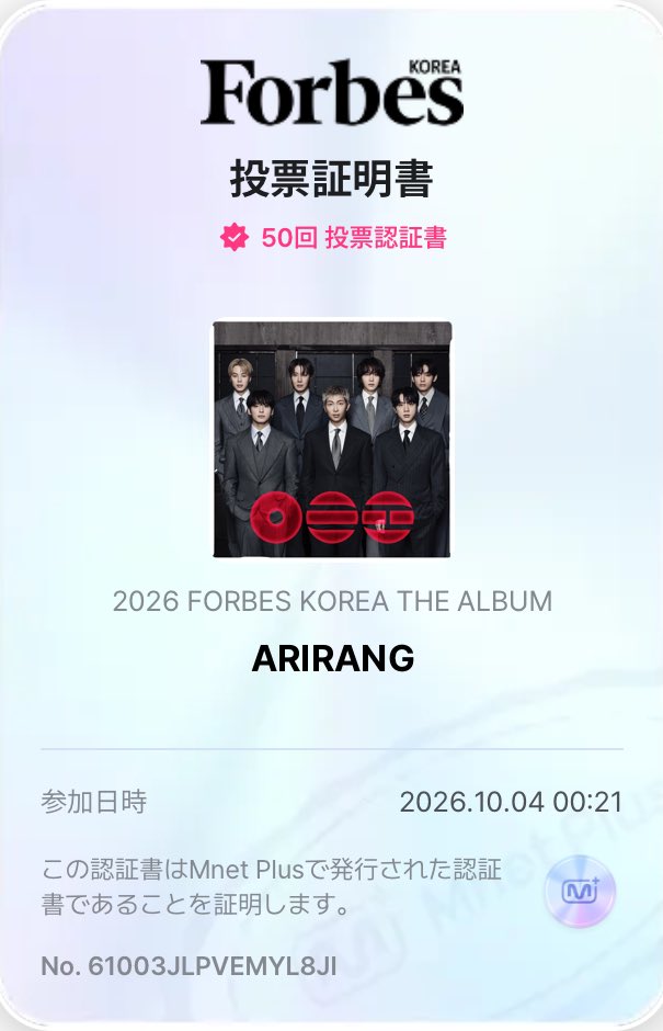 snow_taetae1230's tweet photo. 【Mnet plus】
Forbes Korea THE ALBUM VOTE 
〜10/28  23:59

ARIRANG 同率1位です

1回3ポイント使用
無制限投票可能

失効分あるアミさんはぜひ🙏

https://t.co/o5KTLpYMUm
 
 #BTS #BTS_ARIRANG https://t.co/O8sTBahdEI