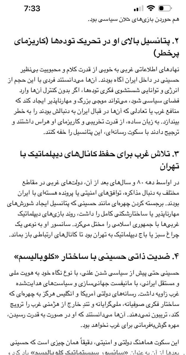 rezamomo235803's tweet photo. #کاریزمای حسینی بسیار خطرناک است!

🔴سازمانهای امنیتی باور دارند :
اگر حسینی را یکماه سانسور نکنند ، میلیونها نفر را به خیابان‌ها خواهد آورد و بسرعت رژیم را عوض میکند!

#TrustRestartLeader #TrustTrump https://t.co/U4OeGbAgHA