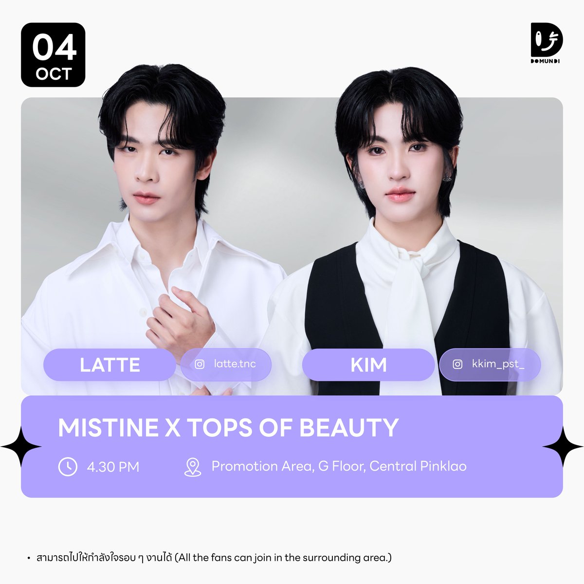 DomundiTV's tweet photo. #DMDschedule 

🗓 : 04.10.2026

MISTINE x Tops of Beauty 

🙋🏻‍♂️ : @latte_tnc @Kkim_pongsaton 
⏰️ : 16.30 น. | 4.30 PM (GMT+7)
📍 : Promotion Area, G Floor, Central Pinklao
📢 : สามารถไปให้กำลังใจรอบ ๆ งานได้

#️⃣ : #.MISTINExTopsxLatteKim
#.MISTINExLatteKim

#LatteTNC #kkim_pst
#domunditv