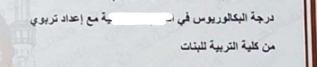 cloud8128's tweet photo. يفترض نعفى من دراسة #الماجستير_المهني_في_التدريس 
نحن خريجو كليات التربية..

#إعفاء_التربويين_من_الماجستير https://t.co/z3NFAyGG8n