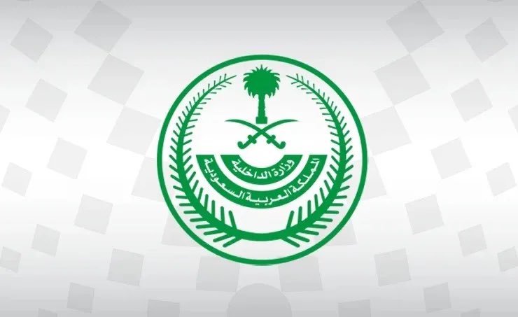 sabqorg's tweet photo. وزارة الداخلية تطلق مبادرة «بلاغ» لتعزيز الوعي الأمني، وترسيخ ثقافة الإبلاغ عن الممارسات والسلوكيات التي قد تؤثر في أمن المجتمع وسلامته. 

 https://t.co/COSB2hpUll https://t.co/sjQ1H4wb2Z