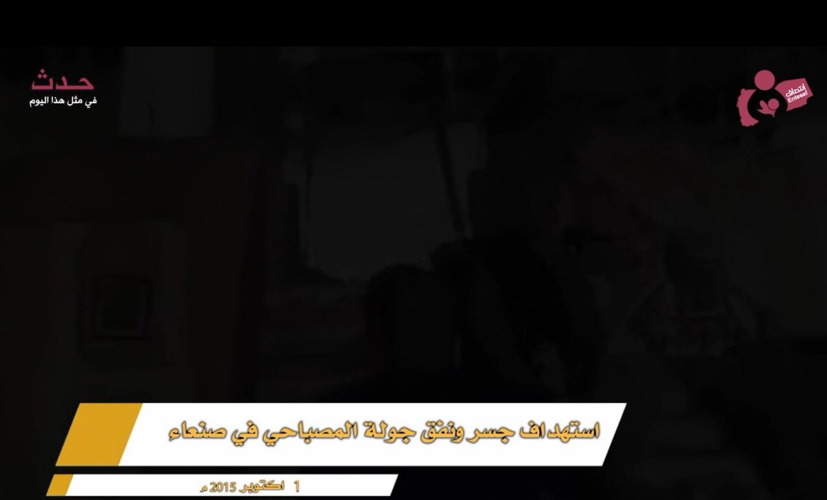entesaf2's tweet photo. .#لن_ننسى #حدث_في_مثل_هذا_اليوم 🎥 شاهد فلاش || من #جرائم_العدوان_الأمريكي_السعودي بحق نساء و أطفال #اليمن 1 اكتوبر 2015
منظمة انتصاف – فلاش
#أمريكا_تقتل_الشعب_اليمني
#منظمة_انتصاف
#Entesaf_Org
https://t.co/s3SfRJz0vy
https://t.co/xuY0msJX3w https://t.co/aTCQ4WKZYJ