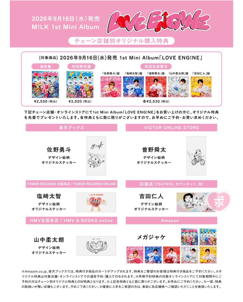 _03_torihiki's tweet photo. M!LK LOVE ENG!NE 封入 生産限定盤 トレカ ステッカー 交換 

譲 曽野 
求 画像2.3 求スタンプの物

千葉県内/都内手渡し、郵送可能。 https://t.co/3eKFIPhtOu