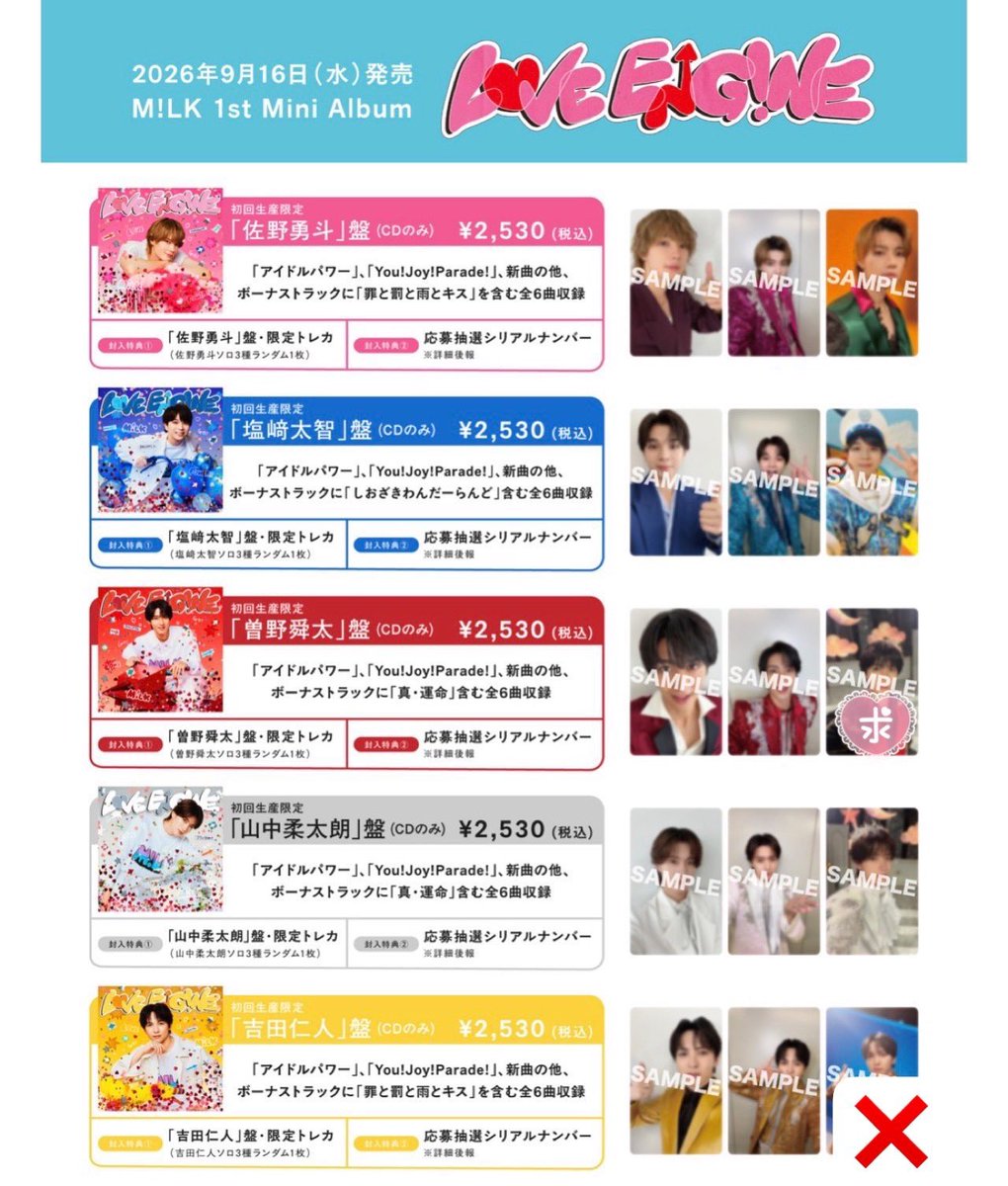 _03_torihiki's tweet photo. M!LK LOVE ENG!NE 封入 生産限定盤 トレカ ステッカー 交換 

譲 曽野 
求 画像2.3 求スタンプの物

千葉県内/都内手渡し、郵送可能。 https://t.co/3eKFIPhtOu