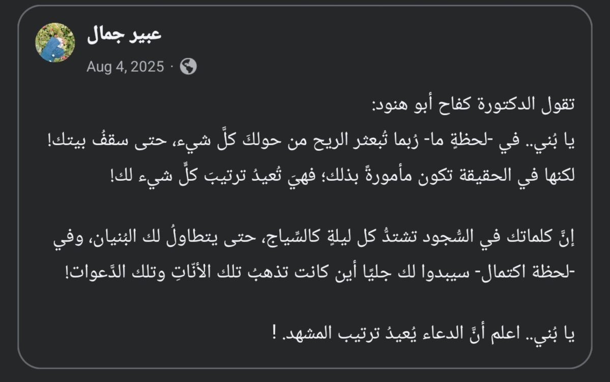 Rudaiyaa's tweet photo. كنت بتكلم مع صديقة اليوم في المعنى ده وبنحاول نستشعره في حياتنا (كل يوم عشان مانتجننش)،
جميل! https://t.co/ckUjJqhjG2