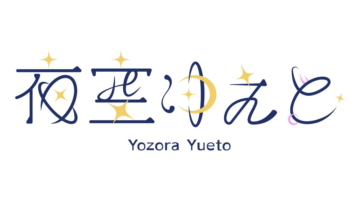YuetoYozora's tweet photo. リスナーさんからロゴを頂きました！！
今までが、かわいい系だったので
カッコイイ系のロゴ(≧▽≦)
ありがとうございます！
大切に使わせて頂きます！！ https://t.co/kslH6ZNQL2