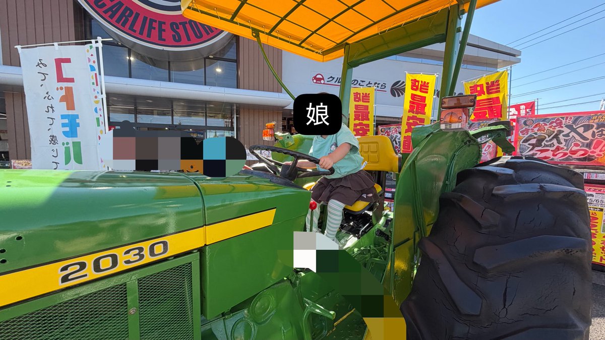 n_wiz's tweet photo. オートバックスにトラクター展示してあったので娘が喜んで乗ってた https://t.co/vjthGYVb5V