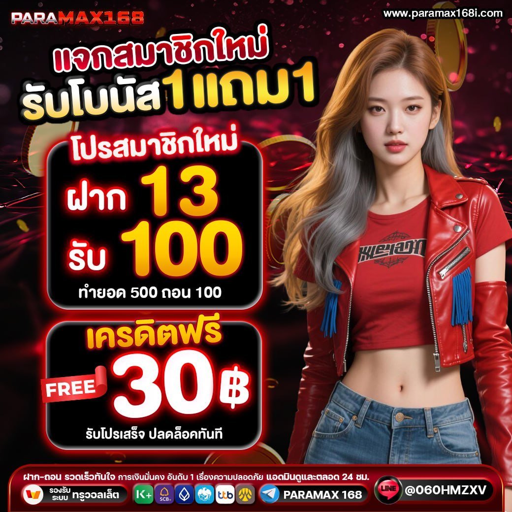 Maxss9ca's tweet photo. #PARAMAX168 ❤️
✨ เว็บตรง มั่นคง ปลอดภัย ✨
🏆 ฝากยอดแรก ปล่อยแตก 90% 🏆

สมาชิกใหม่
📲โค๊ด : FREEFTDUN

สมาชิกเก่า
📲โค๊ด : FREE6UAWY

ทางเข้า : https://t.co/f2yhInRIe8 https://t.co/sjCLdnLiuy