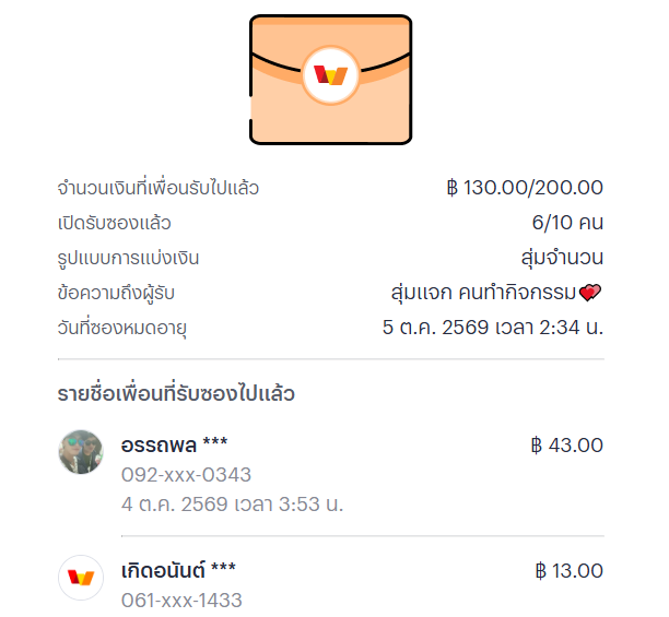 Codenaja32's tweet photo. 🧧 รีย้อนหลัง 10 ขึ้นไป  ♻เบอร์มา https://t.co/g3IhcjyFpM