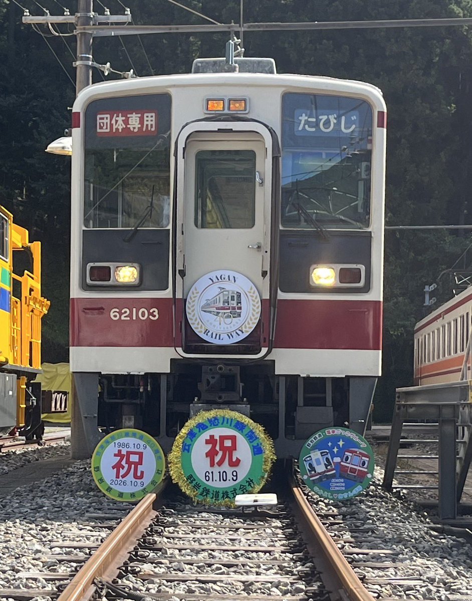 hiroshi_1185's tweet photo. 野岩鉄道開業４０周年記念
昨日　貸し切り撮影会で
取り付けた
記念ヘッドマーク

 10月１０日　土曜日
電車ごっこ11 85 ブースにて
1名様に　40,000円にて
お譲りいたします

当時は
現金のみの　お取り扱いに
なります

ご理解　ご了承ください

電車ごっこ11 85 https://t.co/sdIVete6bY