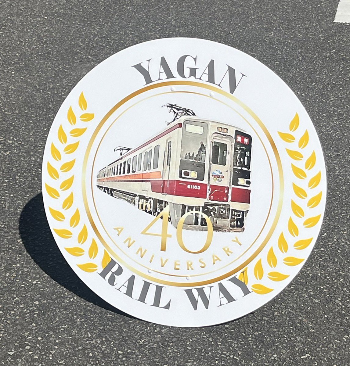 hiroshi_1185's tweet photo. 野岩鉄道開業４０周年記念
昨日　貸し切り撮影会で
取り付けた
記念ヘッドマーク

 10月１０日　土曜日
電車ごっこ11 85 ブースにて
1名様に　40,000円にて
お譲りいたします

当時は
現金のみの　お取り扱いに
なります

ご理解　ご了承ください

電車ごっこ11 85 https://t.co/sdIVete6bY