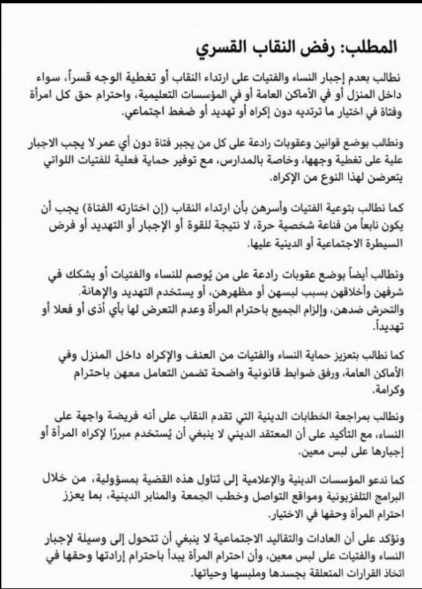 Lucia6e4y's tweet photo. بالرغم من ان النقاب اختياري من قبل حكومتنا إلا ان هناك من يتسلط على حرية النساء بالمؤسسات التعليمية و بالمنازل حتى مع وجود حق الاختيار 

#٢٠٣٠_بلا_نقاب4 https://t.co/1ewdh837QZ