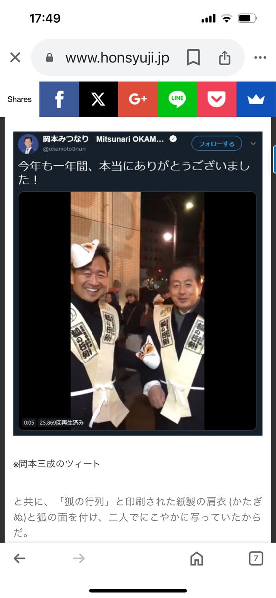imokuriwanwan's tweet photo. 岡本三成さん公明党代表選出おめでとうございます。
これで学会員さん達も晴れて公明党だけを応援しなくてよくなる。
新しい時代の幕開けですね。 https://t.co/1xlkPBjmU9