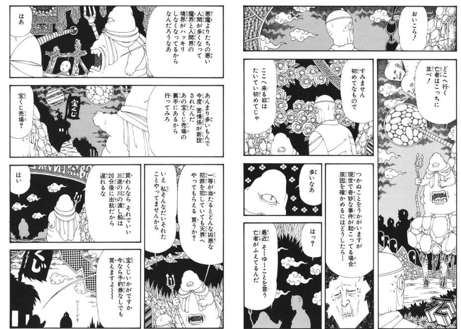 knights_17year's tweet photo. 子供のころは死んだらどーなるんだって恐怖あったけど、こういうお役所的な死後だったらどーなるんだろうｗ
まあ、死んでから分かるんだろうけどｗ https://t.co/MtsgGRRNFJ