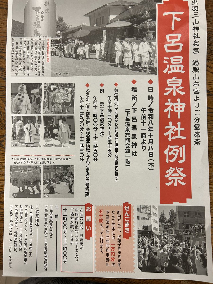 gerohidasanso's tweet photo. おはようございます。今朝も晴れ間の見える下呂温泉。朝は寒〜い。

本日の日帰り温泉♨️は午後6時からです。https://t.co/EM1WtrZ7ng

10月8日は毎年恒例の下呂温泉神社例祭で😊今年も裏方のお手伝いをお願いされたので行ってきまーす。
下呂温泉宿泊券も当たるせんごまきもありますよ🎵 https://t.co/rUnThu9DUf
