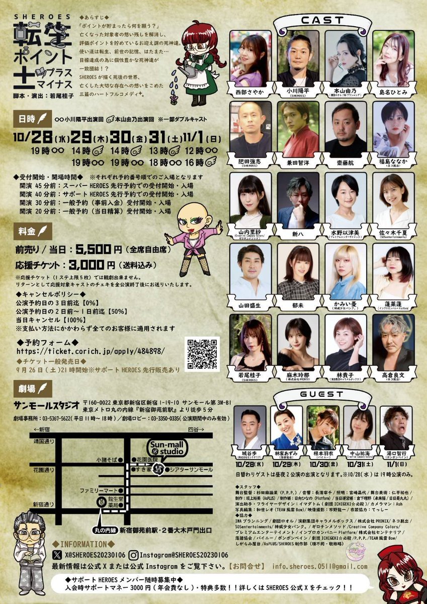 edb0da611ad84af's tweet photo. ずーっと台本とにらめっこ
セリフを覚えるというより、背景ばかり考えてしまう…

こいつどんな事を思って今まで生きてきたんだろう…

そればかり考えてしまう

背景が人を構築する

役者が作るべき物であり柱になる部分、それが出来たらセリフはセリフじゃなくて『言葉』になる

多分、僕が演じる役は

実在する

なんなら身近な親戚、ご近所さん、職場の人、に一人はいるかもしれない
誰もがこんな人を見たことあると思う

そんな『身近な人』が実はこんな人生を送っていて、こんなコンプレックスを抱えていた…誰にも見せたくなかった自分のコンプレックス

それを探し自分に落とし込む

そこにまだ到達出来てないから言葉がセリフになっててムカつく

相手役さん方はとても真摯で優しい方々ばかり

だから余計焦る

せっかく頂けた命なんだから

ちゃんと生み出して育ててあげたい

今の自分の年齢だからこそ、今の自分だから出来る『役の呼吸』を目指したい

本当に
芝居は面白い

年々その思いが増える

ヒューマンストーリーだから
ヒューマンを大切に

行間の無音を表現する
するとそこには聞こえないが確かに心の言葉を感じられる

そこを目指す

#転ポイ死神

観に来てくださいね😊

転ポイ死神ご予約フォーム↓
https://t.co/mPbBUMC52n