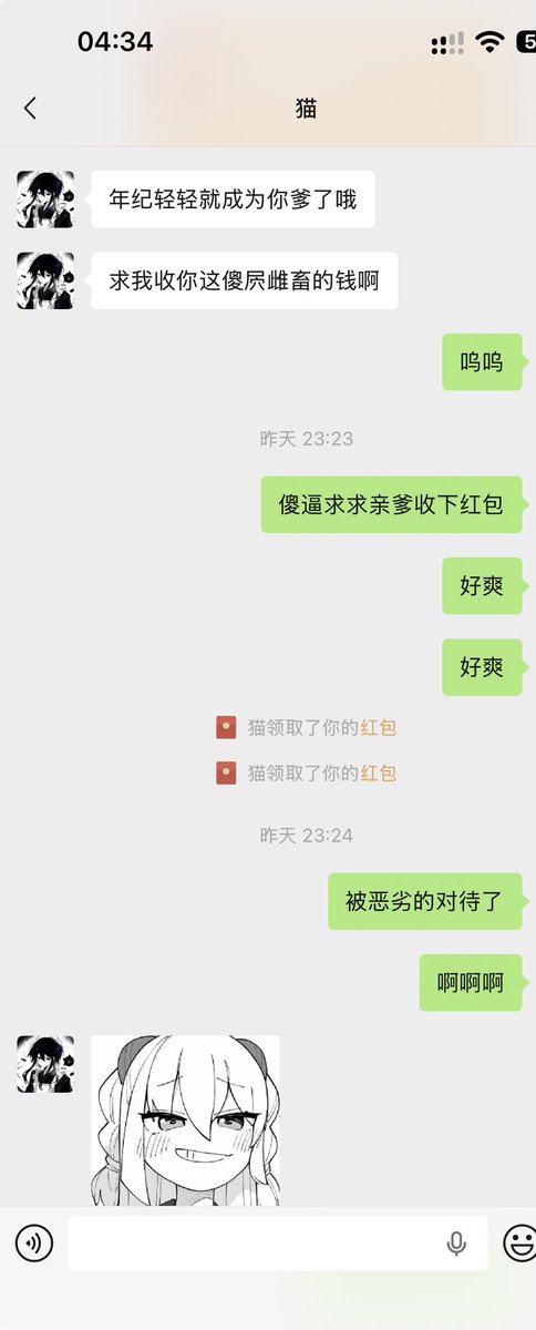 sudoyn's tweet photo. 在闲鱼发情找了个男贡主
地铁上就被他骂的好爽，裤子都湿了，前列腺液流了一大堆
回家继续寸止憋精，跪着把钱慢慢吐出去，被骂被踩当ATM，越被榨越兴奋
谁懂跪在陌生男孩子足底吐钱犯贱的感觉…
#贡奴 #上贡 #ATM奴 #提款机 #吐金 #犯贱 #报销奴 #压榨 #白给 #贡畜 https://t.co/2Cq42QlMJK
