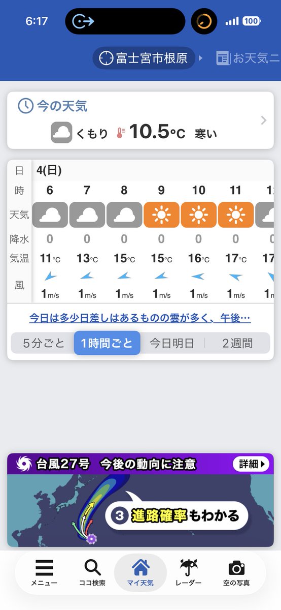 xatton's tweet photo. おはよーございます。只今、富士宮の道の駅朝霧高原です。このあと静岡空港に寄ってからのどうでしょうキャラバン会場の島田球場へ行く予定です。 https://t.co/AQfAKp4UPv