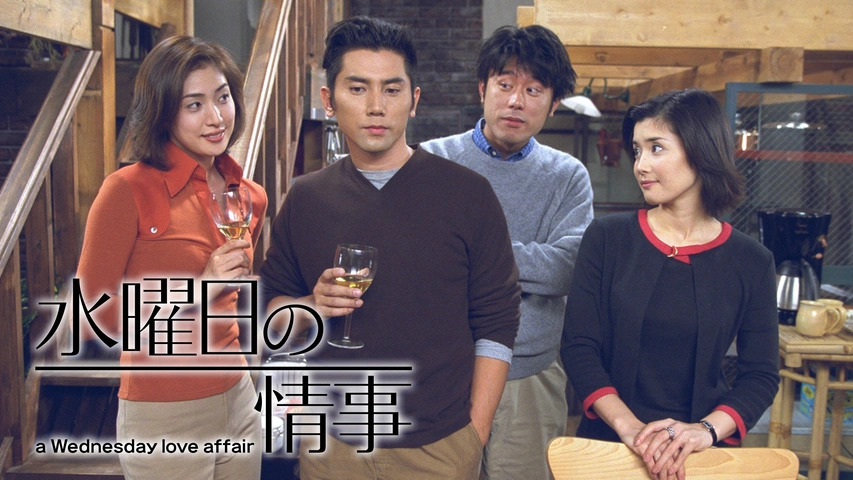 afterlove_na's tweet photo. 見た。

#水曜日の情事 
#水曜日の情事～aWednesdayloveaffair～ 

俳優がみんな大人っぽくて色っぽくて良かった。
石田ひかりの声がかわいい。
伊東美咲かわいい。
不倫の話なのでイライラします。 https://t.co/W6r9uHgxqE