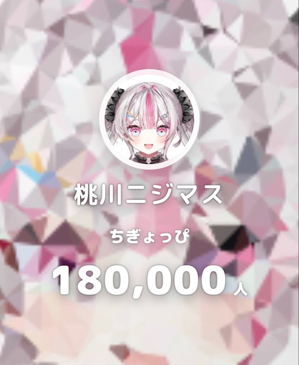 nijimasu_uo's tweet photo. おはマス💗
YouTube登録者様18万人突破しました✨
本当にありがとうございマス!!
年内20万人を目標に頑張っていきマス✨
これからも応援よろしくお願いしマス🐟🌈
今夜はお祝い実写配信する予定🫶💕 https://t.co/7Fg3xre3lI