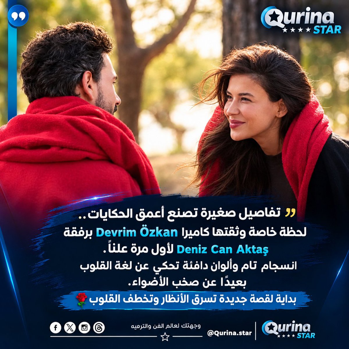Qurinaplus's tweet photo. "تفاصيل صغيرة تصنع أعمق الحكايات.. لحظة خاصة وثقتها كاميرا #DevrimÖzkan برفقة Deniz Can Aktaş لأول مرة علناً. انسجام تام وألوان دافئة تحكي عن لغة القلوب بعيداً عن صخب الأضواء. بداية لقصة جديدة تسرق الأنظار وتخطف القلوب 🌹💫
​#Magazin #TurkishActors #NewPost #ثنائي_تركيا" https://t.co/NQCElYaGYF
