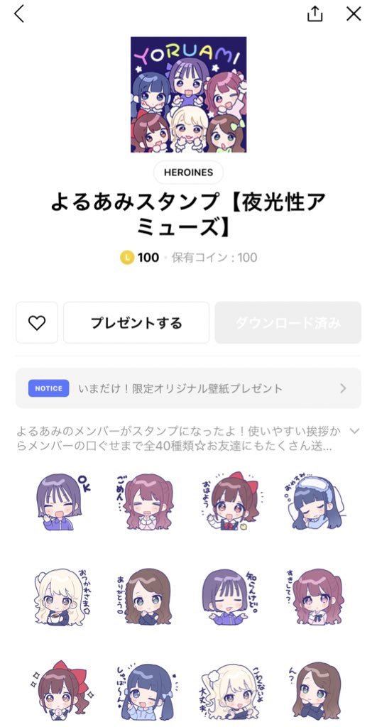 u_eee73's tweet photo. よるあみスタンプ1は発表後すぐに手に入れてたんだけど遅くなっちゃっいましたが〜2、3もげっちゅ https://t.co/U2ZHsbyOJR