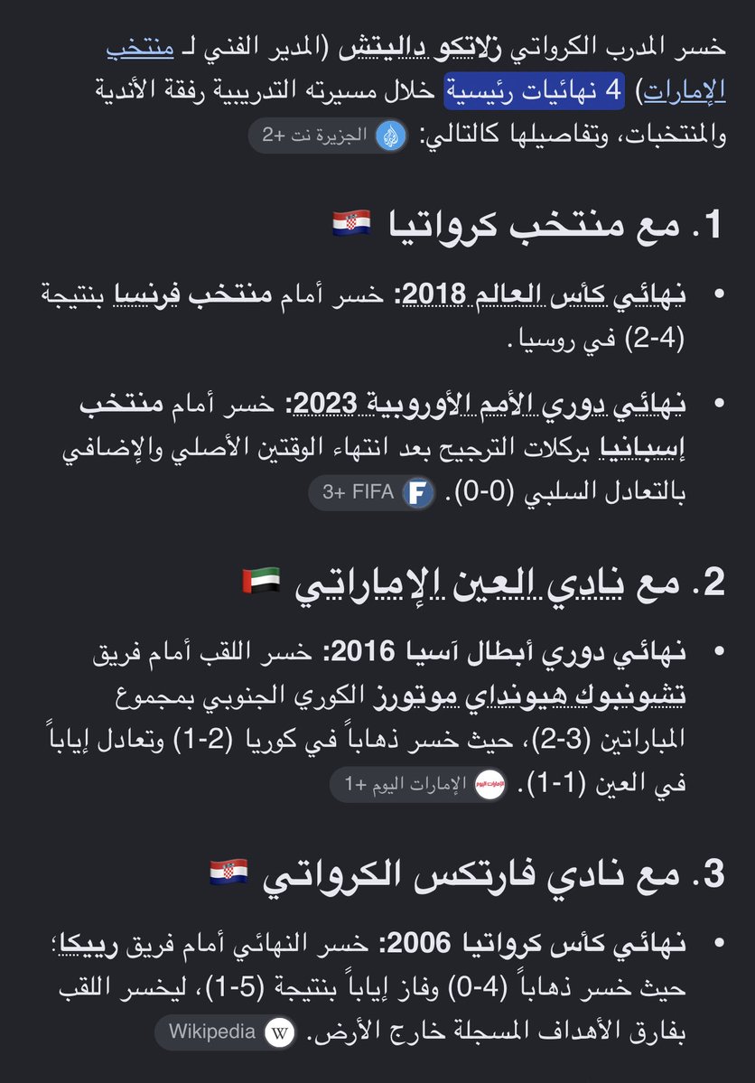 OD_G_'s tweet photo. @1SMi_ اسمي مدرب منتخب الامارات زالاتكو (ابو ربيعه) دائما ياخذ المركز الثاني 🥈 وبأذن الله ياخذ المركز الثاني قدام السعوديه https://t.co/f1rpbnJBBe
