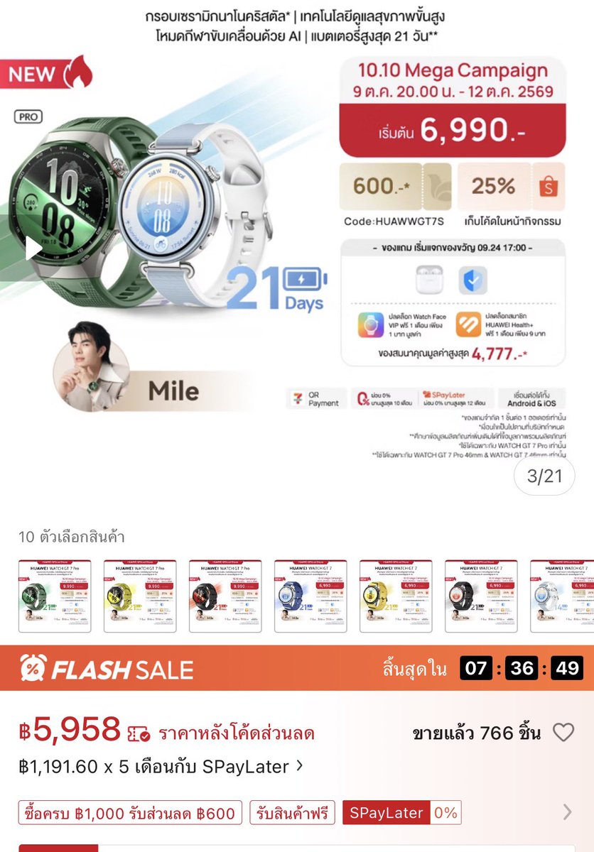 behappybears's tweet photo. ตอนนี้ลดเหลือ5,958

#HUAWEIWatchGT7xMilePhakphum #HUAWEIWatchGT7MoveWithMile #HUAWEIWatchGT7Series
#มายภาคภูมิ
#milephakphum https://t.co/2cpCIR5F3r