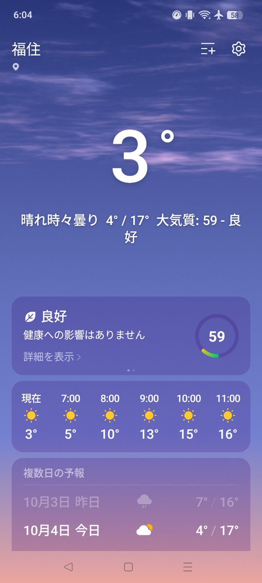 jm8cqu's tweet photo. 皆さん　おはようございます😃
秋が過ぎ冬に向かいまっしぐらです😅
6m　静かすぎる😭 https://t.co/JY8MpfEEnk