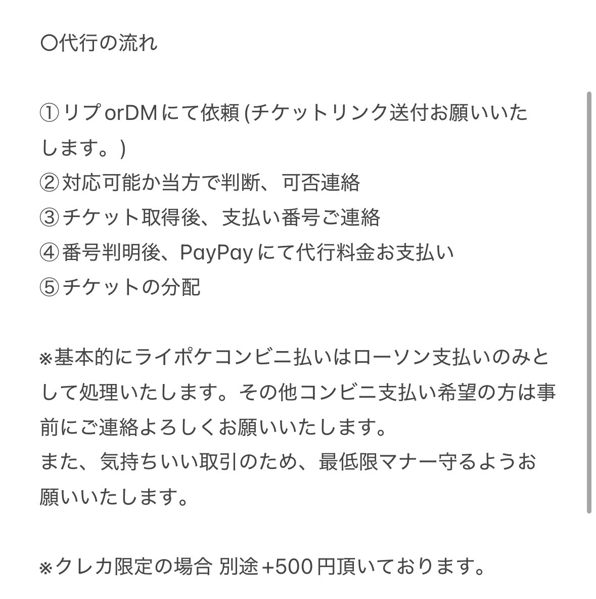 ticket_hatsubai's tweet photo. Ticket DIVE、(新・旧)Live Pocket、TIGETのチケ発代行承ります
たくさんのご依頼ありがとうございます。
ご依頼リプorDMにてお待ちしております。
※詳細は写真の確認願います
#ダイブ #TicketDIVE
#ライポケ #LivePocket
#チゲット #TIGET
#チケ発 https://t.co/IjOAQIlKIV