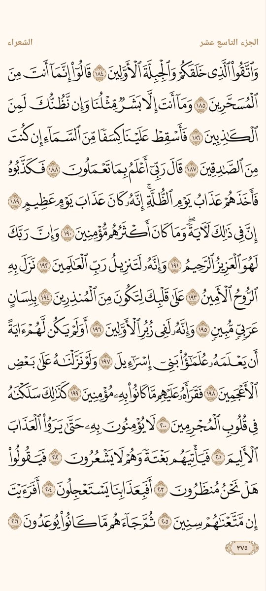 AlMosahf's tweet photo. ورد الأحد https://t.co/5KuNM2ahut