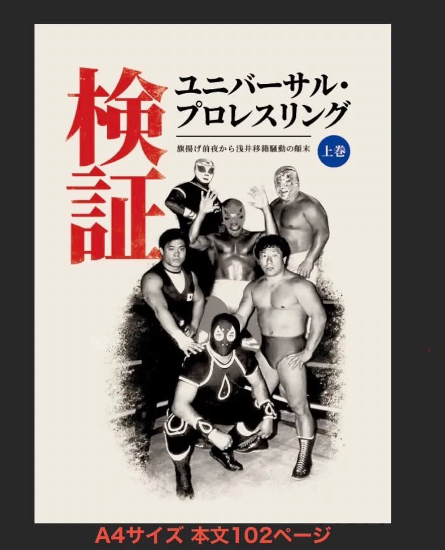 みちのくプロレス MICHINOKU PRO-WRESTLING 公式 on X: 