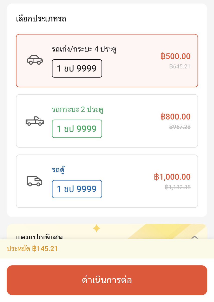behappybears's tweet photo. ต่อประกัน พรบ รถยนต์รับส่วนลดพิเศษ
📌https://t.co/tIdhh01pw0 https://t.co/8bnbmVhPoY