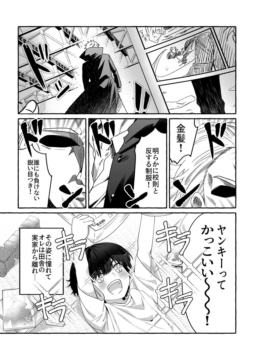 Alchiaki_n's tweet photo. 過去作
かっこよくなりたい
1/10
#漫画が読めるハッシュタグ https://t.co/Csal0UIw4y