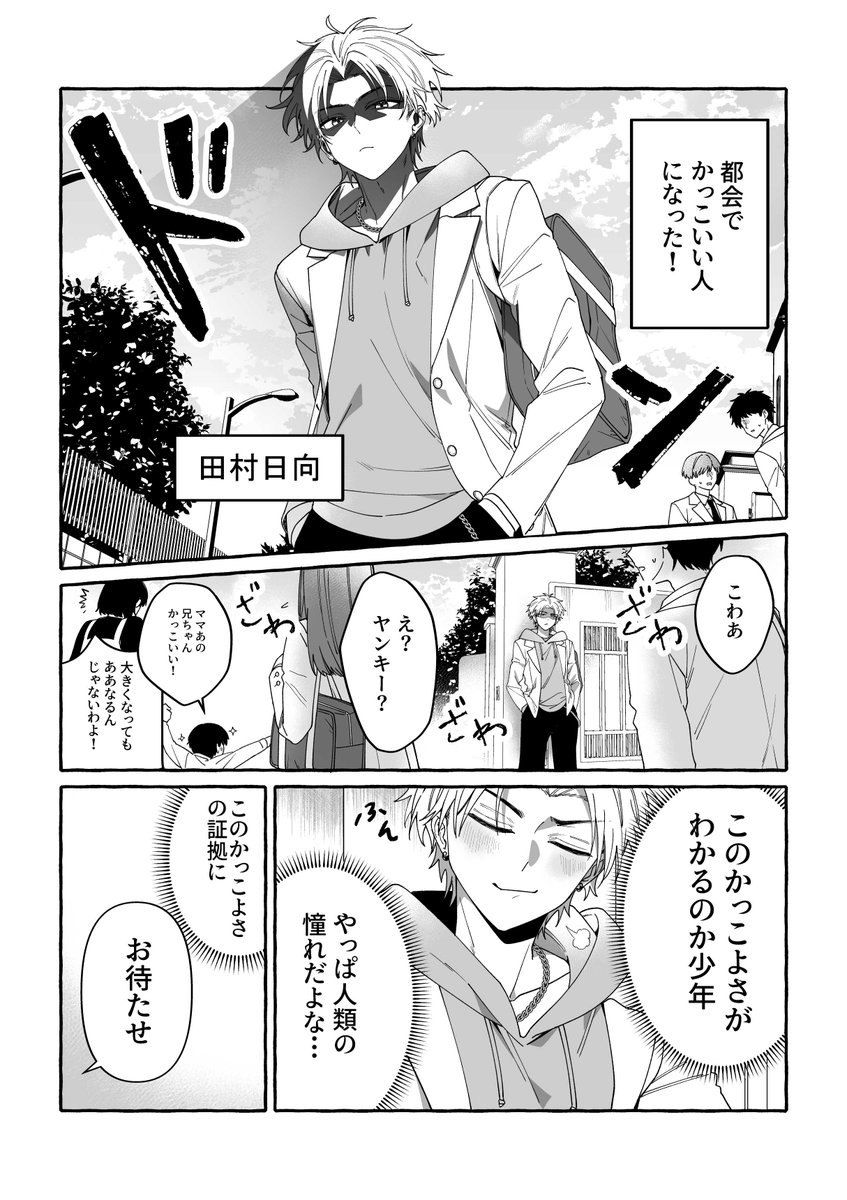 Alchiaki_n's tweet photo. 過去作
かっこよくなりたい
1/10
#漫画が読めるハッシュタグ https://t.co/Csal0UIw4y